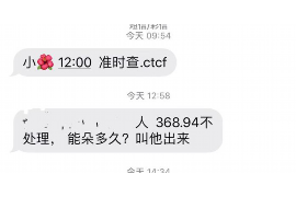 班戈要账公司更多成功案例详情